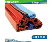 華奇硅膠密封條按需定制，幫助您解決各類密封難題